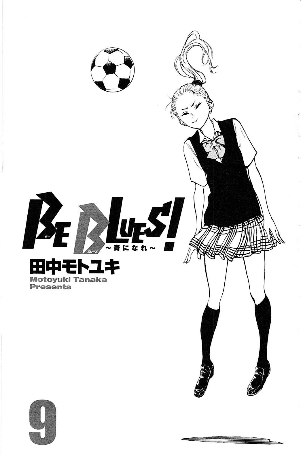 BE BLUES ~Ao ni nare~ Chapter 78 5